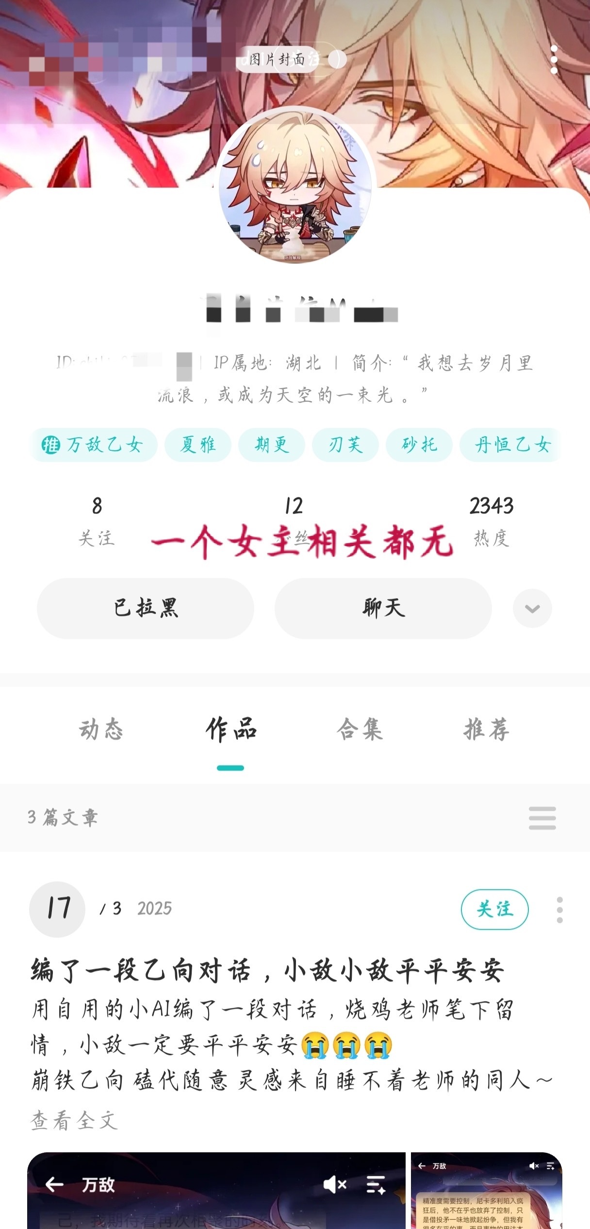 难怪水鬼总是说别人偷饭，原来是自己偷饭成性以己度人原来只有不是太放肆就算被代入偷