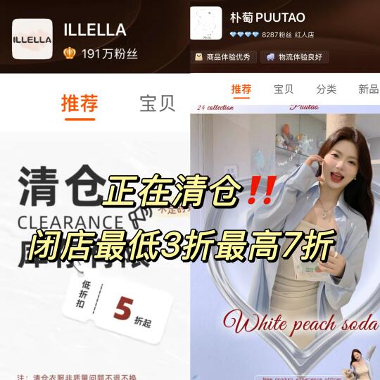 3折闭店‼️2家可以捡漏的漂亮👗‼️