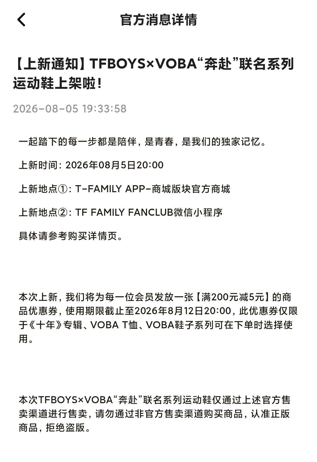 199充个高会什么都不图 只图满200减5的优惠券 
