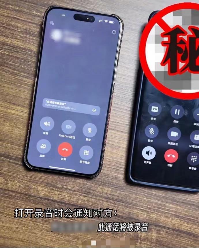 苹果手机通话录音简直是尴尬癌患者的噩梦.....好不容易能被录音了，结果还会告知