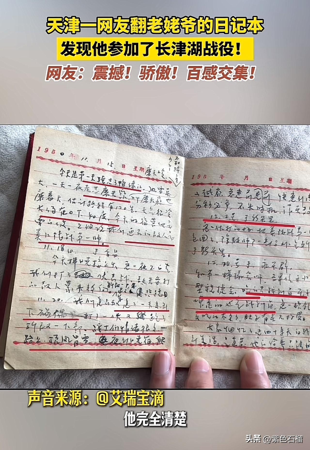 破防了！历史应当被铭记，英雄亦应当被铭记！
         近日，天津一位网友