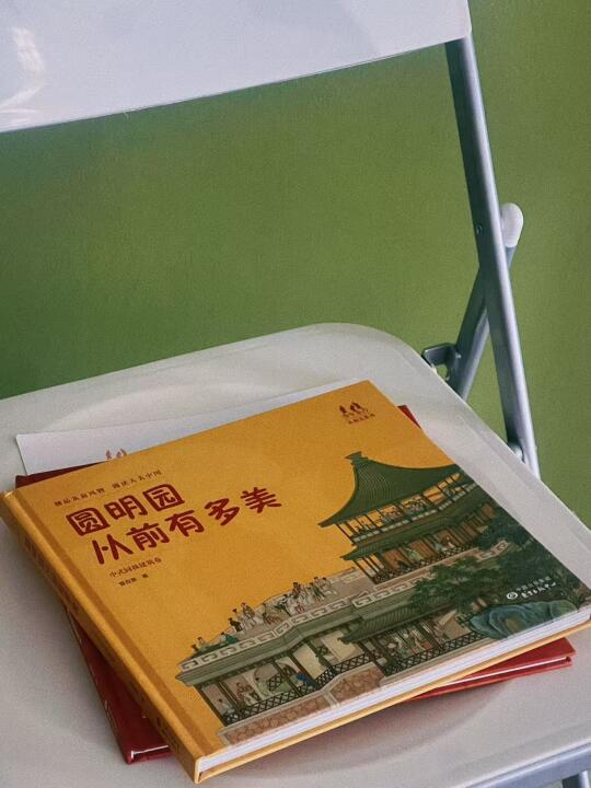 碎瓷与星群，来看一看圆明园的时间褶皱