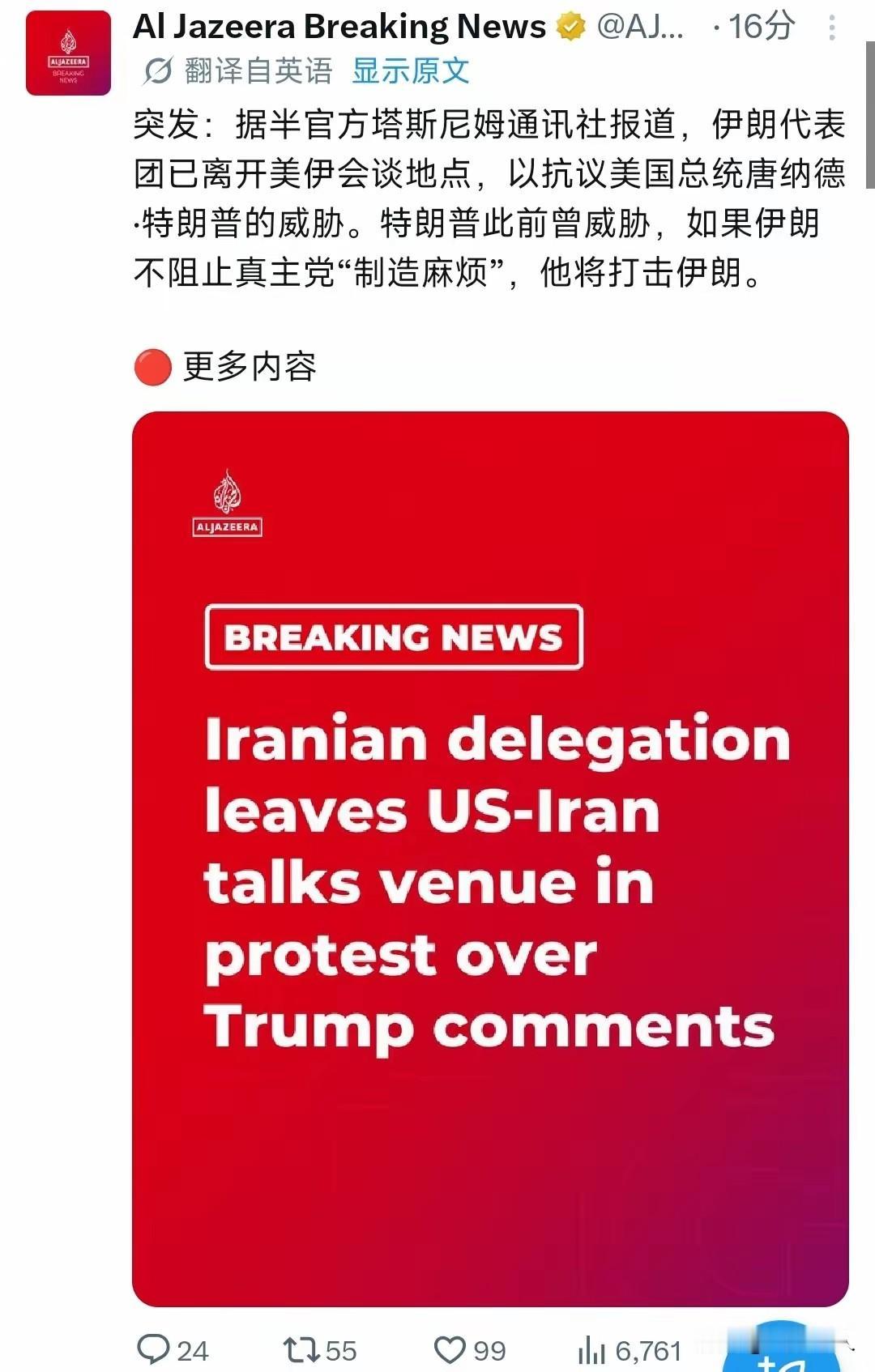 美伊瑞士谈判彻底停摆，伊朗愤然离场，特朗普一句话搅黄全局！

 
6月22日凌晨