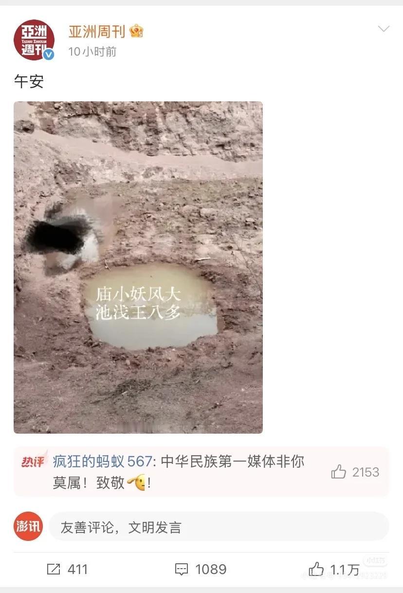 亚洲周刊连夜清空报道，到底发生了什么？

亚洲周刊所有关于“南博事件”的内容都不