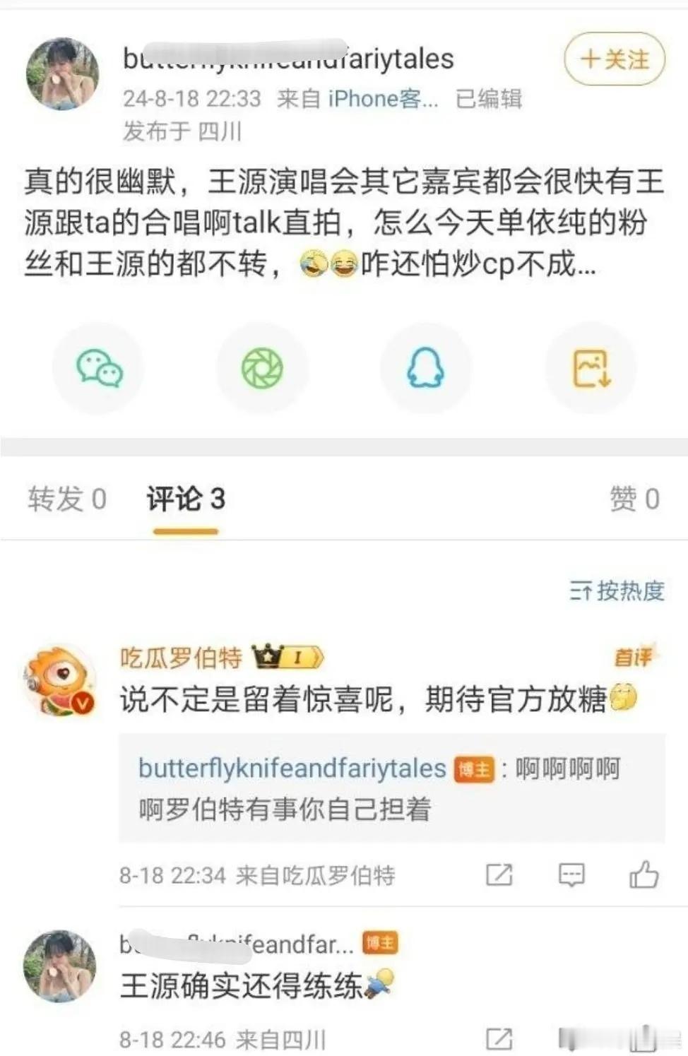 单依纯和王源谁的唱功更强？客观的说 ​​​
