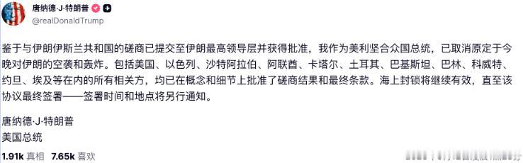 特朗普终止在几个小时前作出的在今晚打击伊朗的决定。理由是……说实话，他已经不太尊