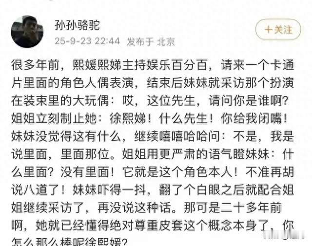 一位陌生网友的留言火了：徐熙媛凭什么让这么多人念念不忘