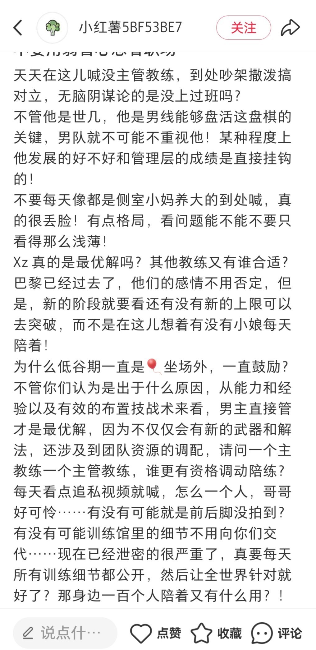 一长篇看的我头疼你们头盖骨少追私就不会有追私视频传播➕讨论，泄密的是什么？磕糖的