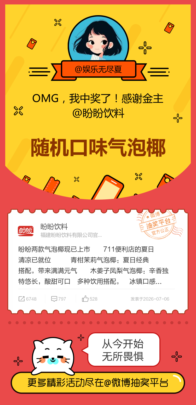 从今开始无所畏惧！感谢金主网页链接