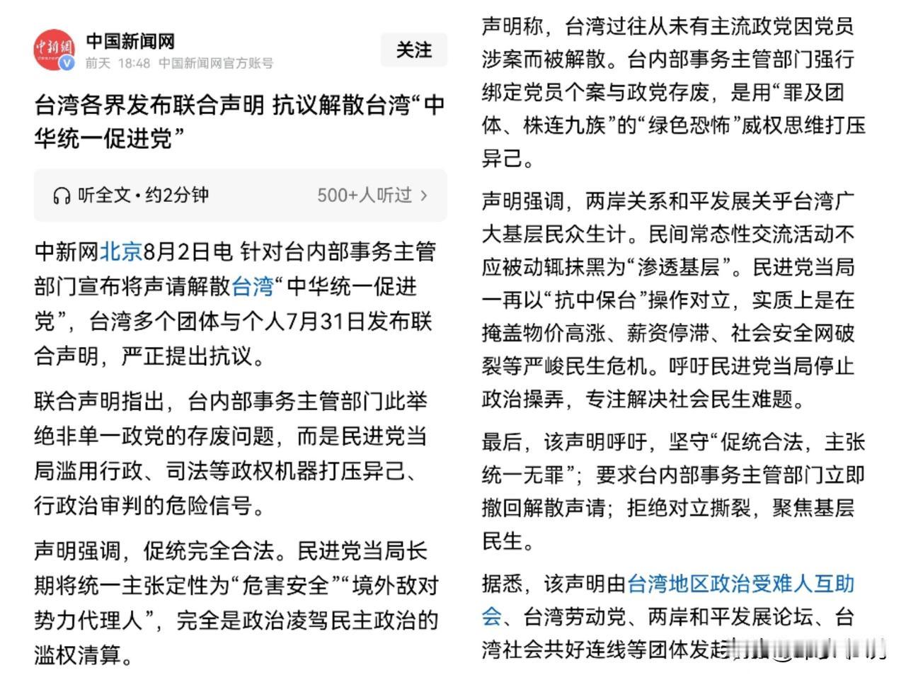 “瓜坏先从肚里烂”，台湾各界联合声明更像是对失道者的宣战
今天和家里一个长辈聊到