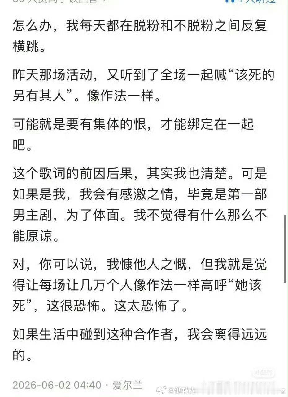 宇宁粉丝的而已，这算瓜吗？一直是一个极度小心眼、斤斤计较、low、想引导的时候弹