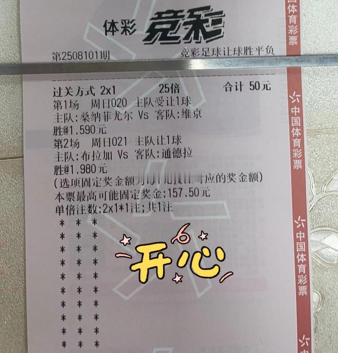 晚饭时间到了，小食堂的同学们已经吃上了，外卖放在下面。挪超 桑纳菲尤尔vs维京 