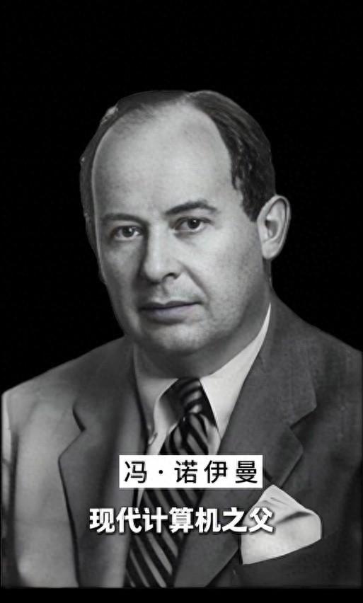 冯·诺依曼是个天才，他发明了现代计算机，还参与了原子弹的设计，又搞出了博弈论。但