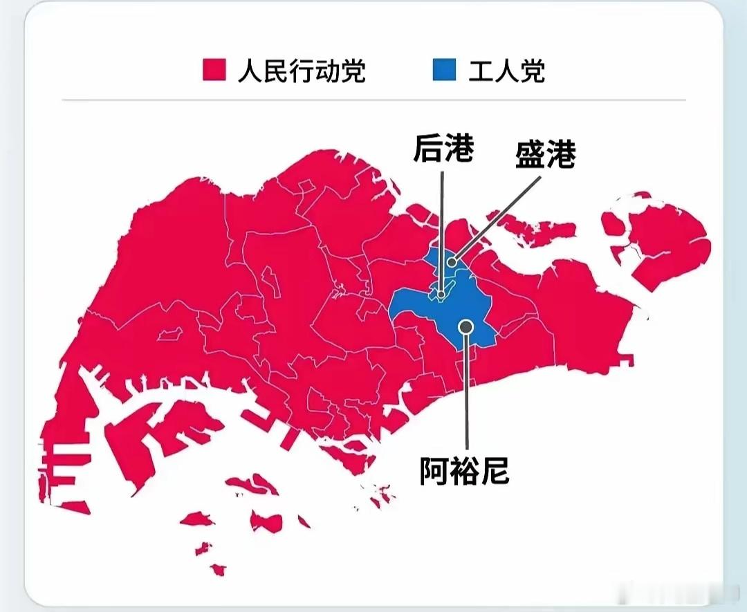 新加坡大选结果。 ​​​
