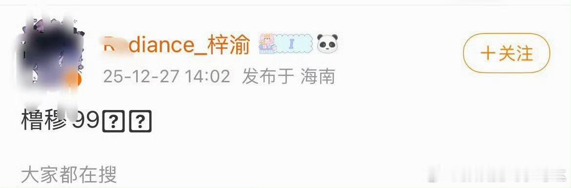 梓渝站姐作为站姐呢，不知道这是不是有意为之如果不粉了可以直接退出，也没啥必要拿前