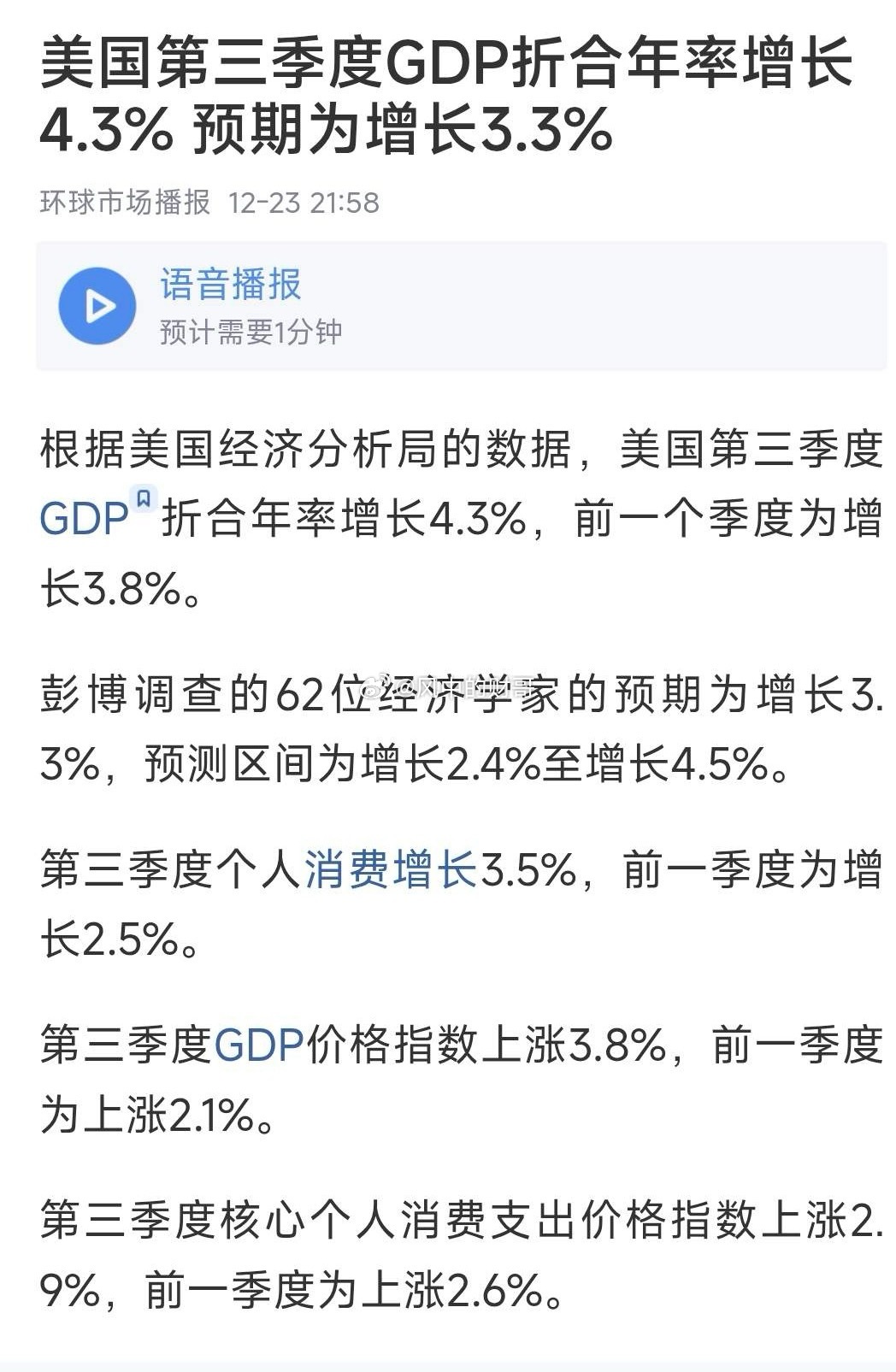 美国上周公布失业率大增，证明经济情况不好，加息次数可能增加，黄金连续大升，美股也