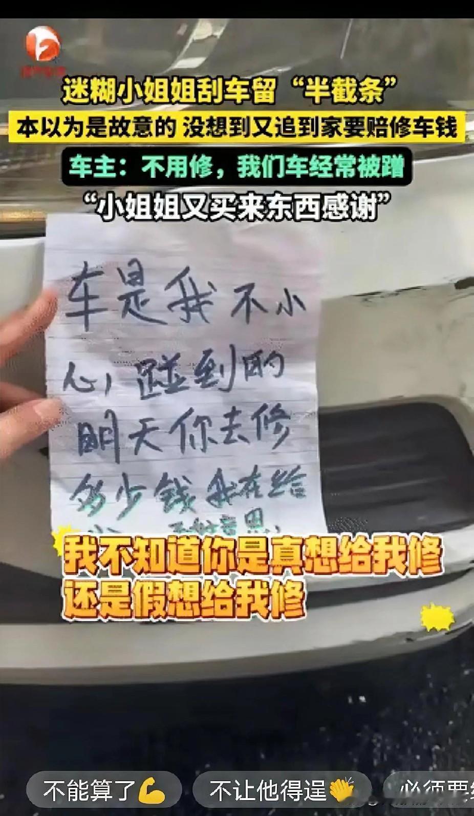 “万万没想到！”安徽阜阳，女子发现停在家门口的车被贴了小纸条，走近一看原来是自己