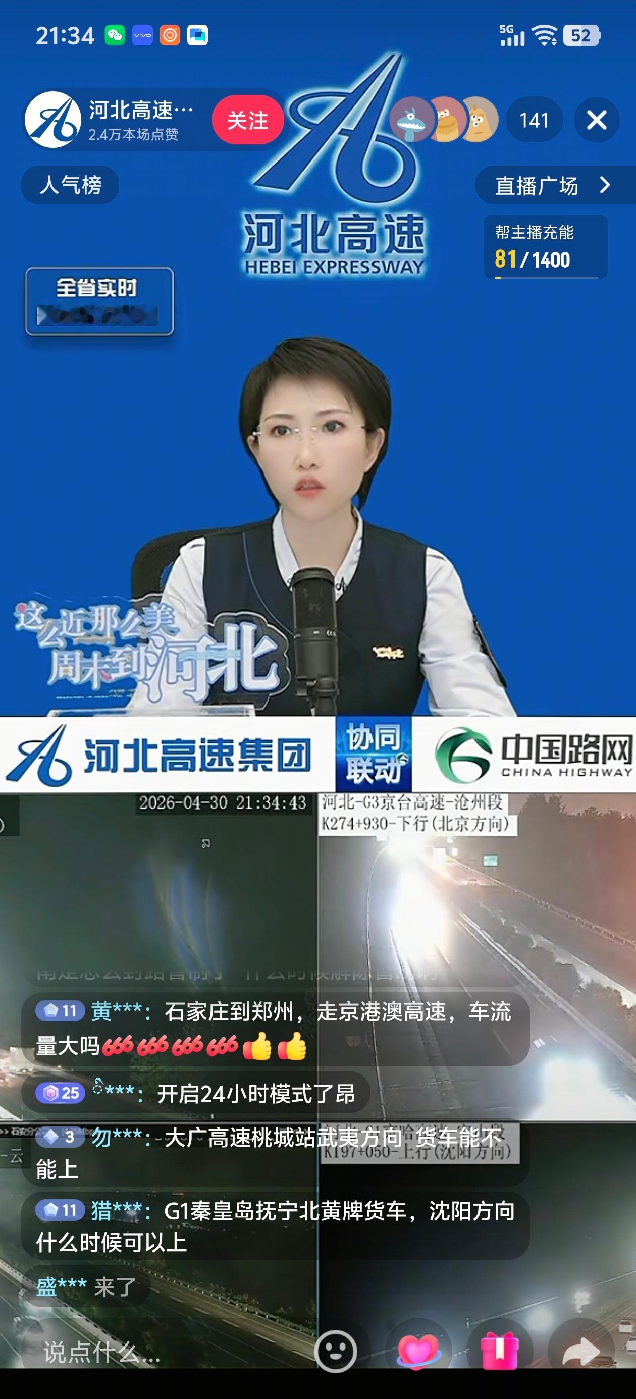 大广高速北向南，不出意外又堵了祝大家五一出行一路顺风