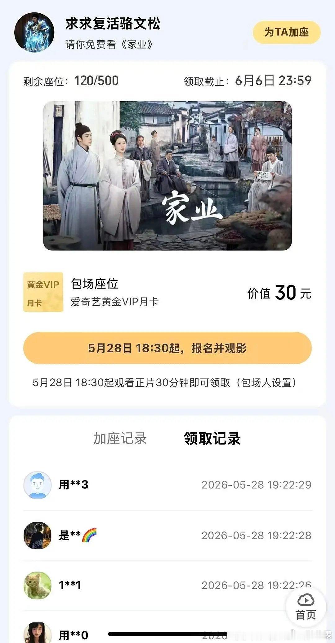 500云包场滞销三小时，杨紫路人缘彻底崩盘了？ 