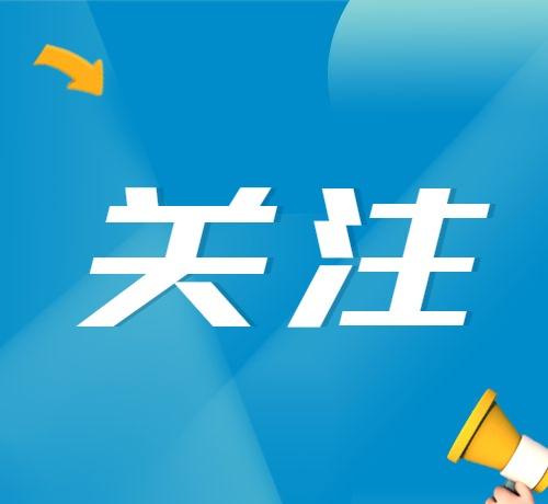 这段路10月13日起将进行封闭施工 注意绕行！网页链接