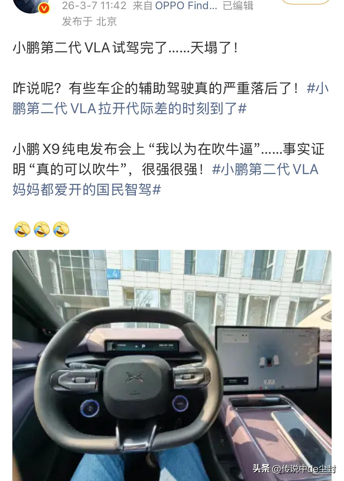 测试前，很多人都认为小鹏在吹牛。
毕竟以前也确实吹了不少……
但这次，几乎所有博