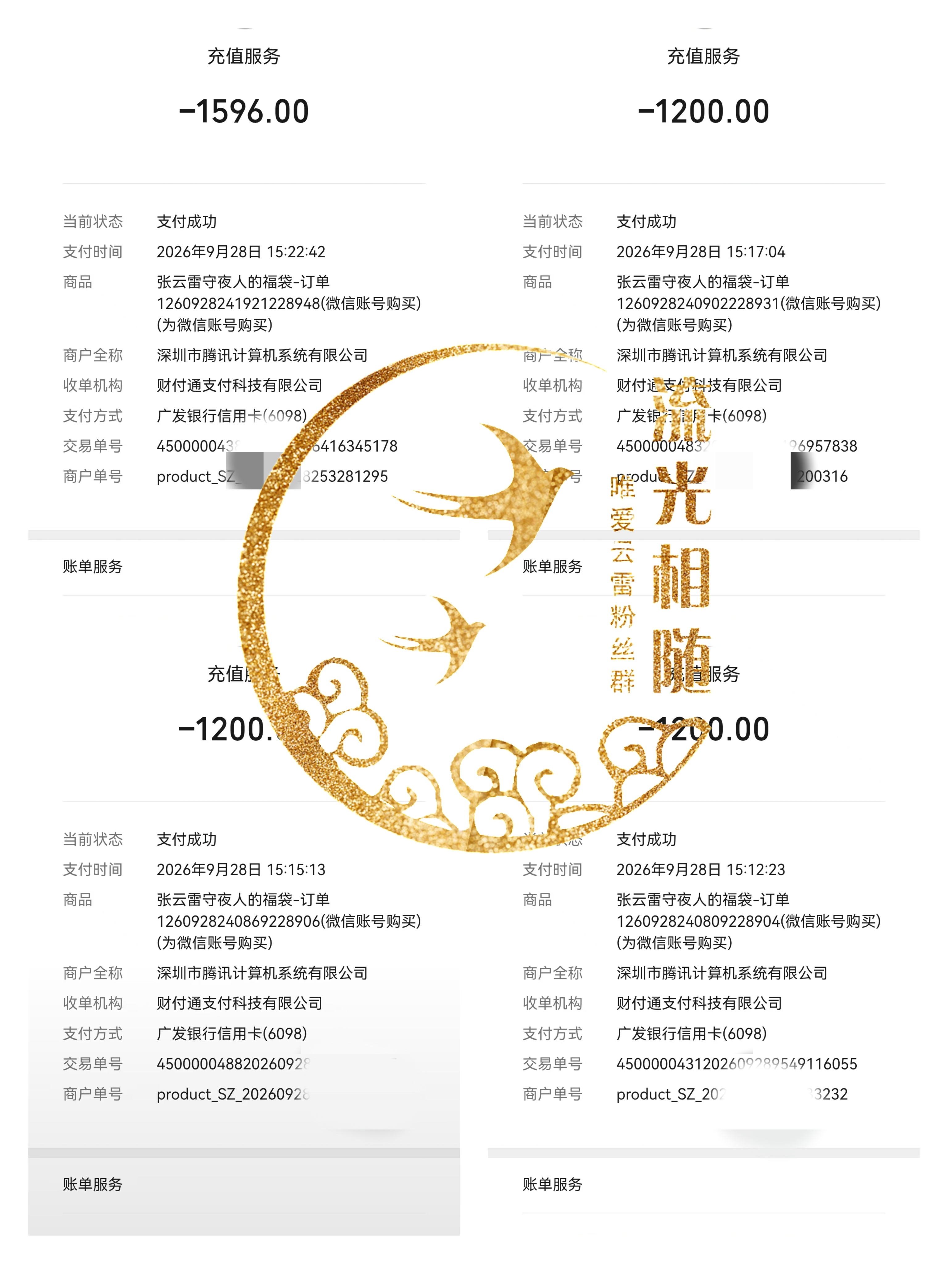 兑现888[手指比心][给力]感谢一群默默檬檬的信任，流光幸不辱命。感谢积极参与