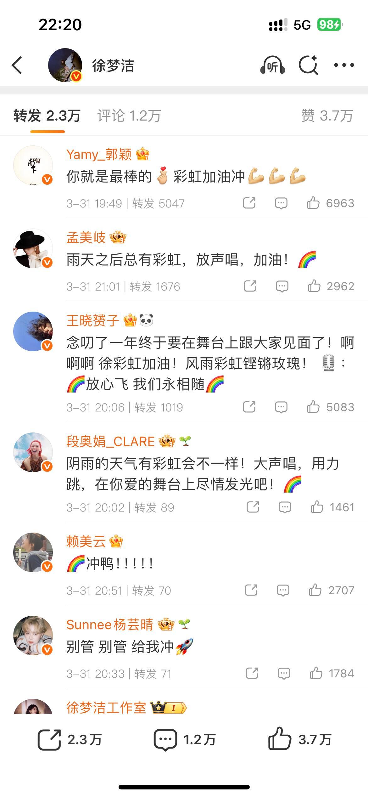 火箭🚀少女101 为我们的小彩虹打call一首sugar直接拉回2018年 