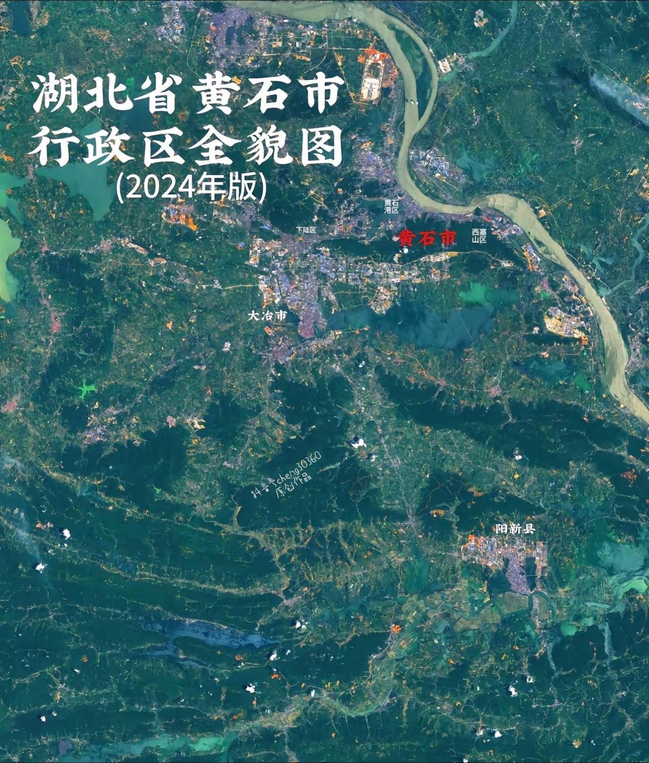 卫星图带你看黄石城区、大冶阳新城区范围及建成区轮廓，大冶城区和阳新城区建成区面积