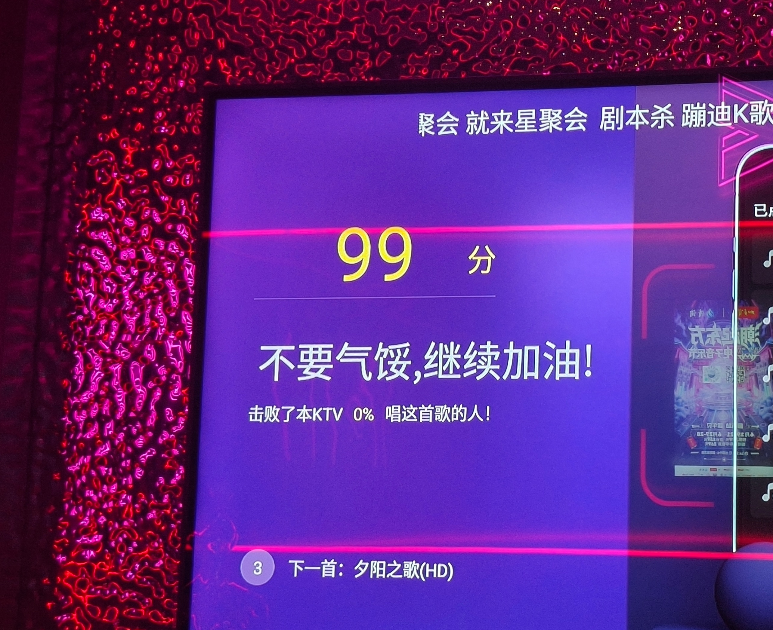唱的是芙love dive