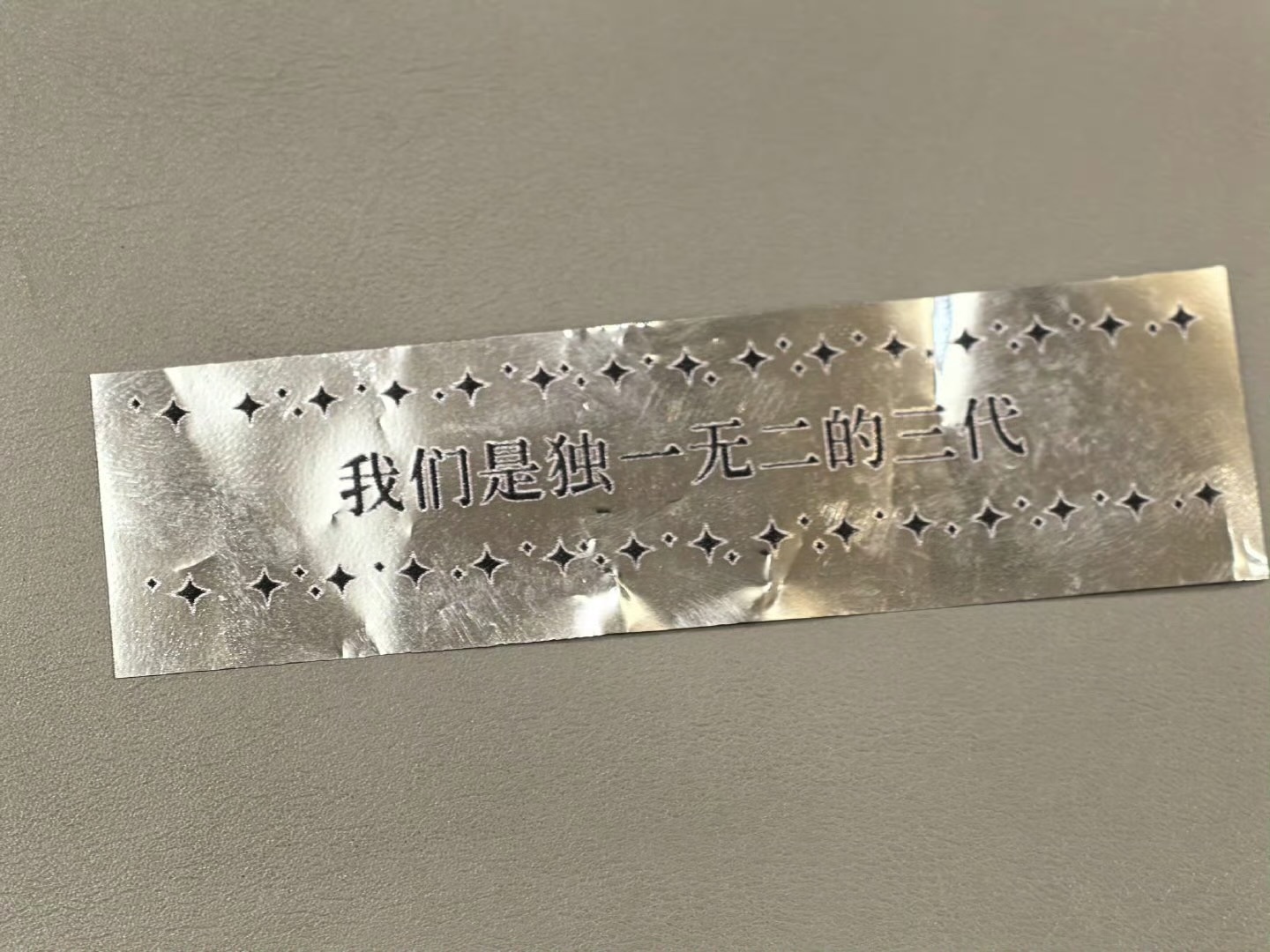 穆祉丞演唱会彩带“我们是独一无二的三代”💧 ​​​