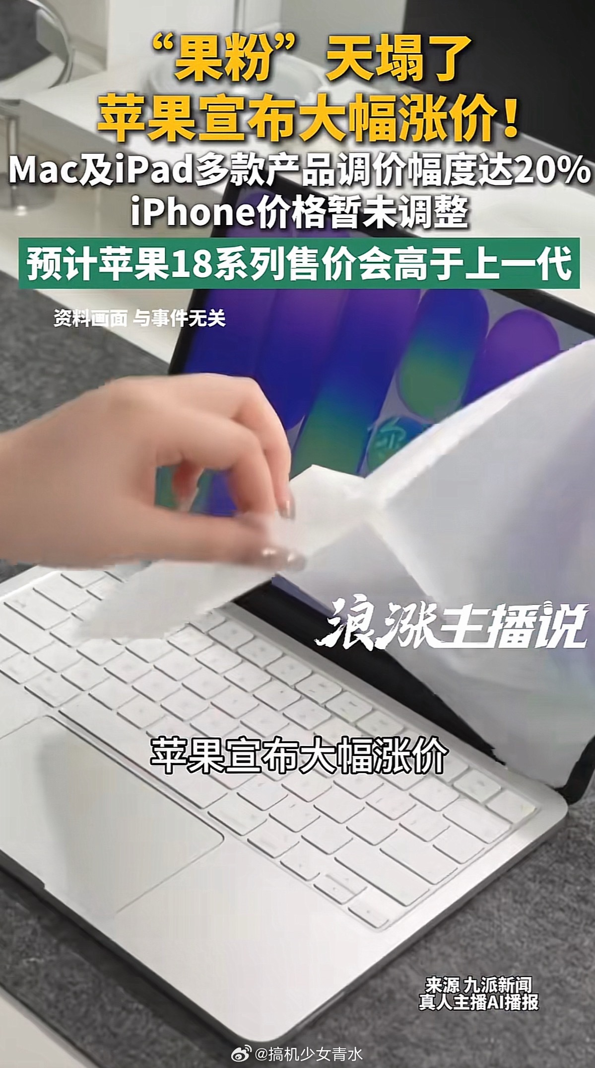 苹果涨价iPhone未涨等等党大失败继续用旧设备也挺好的，管他涨不涨，这几年钱不