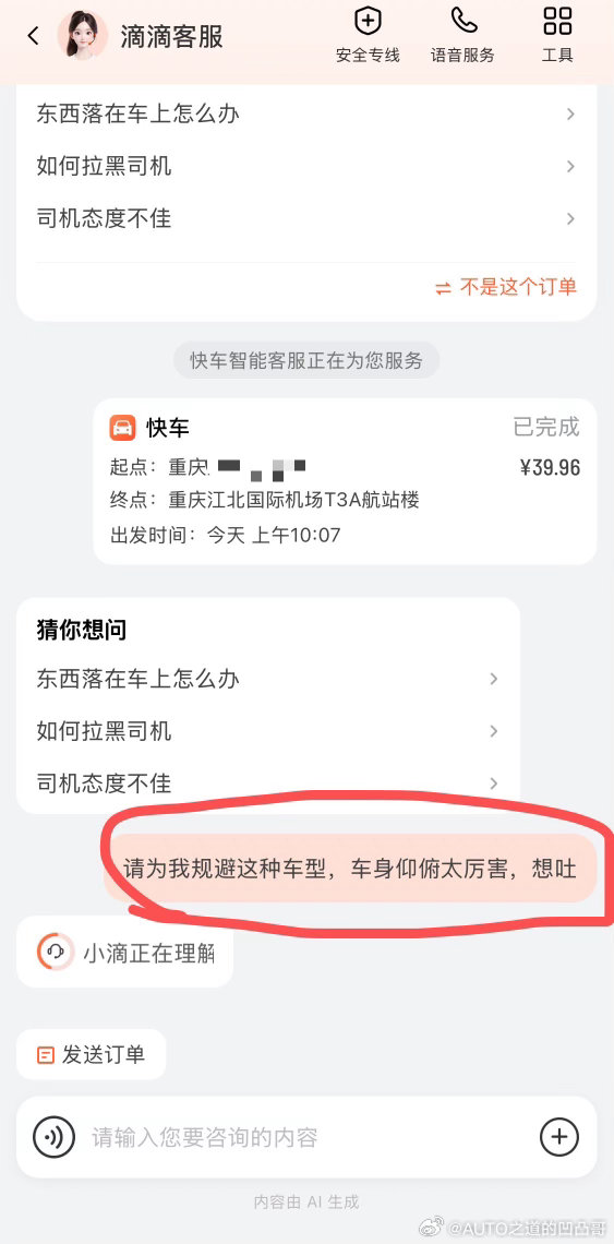 今天从重庆去上海。 又打了一个车，还是快车。发现在日常大家使用的最多的车型中，车