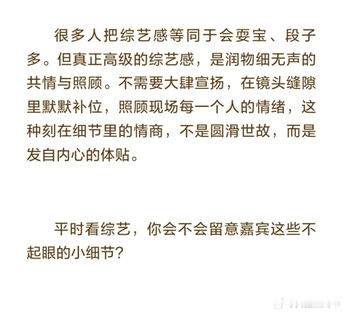 刷到一个【为什么刘宇宁总在默默补位】我愿称为综艺宁的智慧体现🔺冷场时刻主动缓和