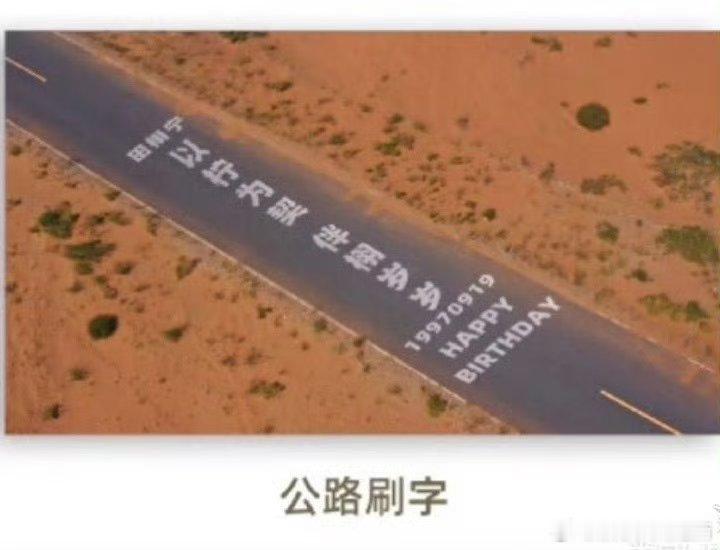 他家每次做个应援净整在生怕有人能看到的地方直接ai一个得了 ​​​