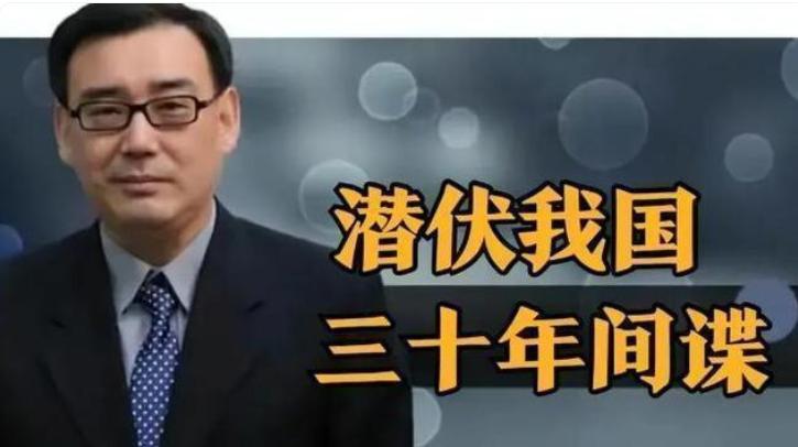 前中国外交系统官员杨军，真实身份竟是潜伏多年的秘密间谍。2019年案发，被判死缓