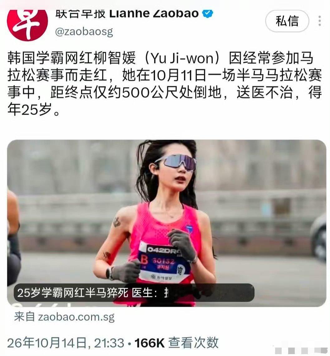 世界上第一位跑死了的马拉松选手，韩国又创纪录了[并不简单] ​​​