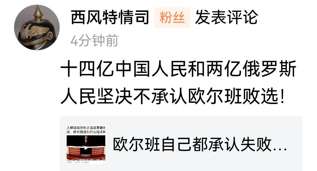 网友朋友，请不要动不动代表十四亿中国人民。你没有资格。