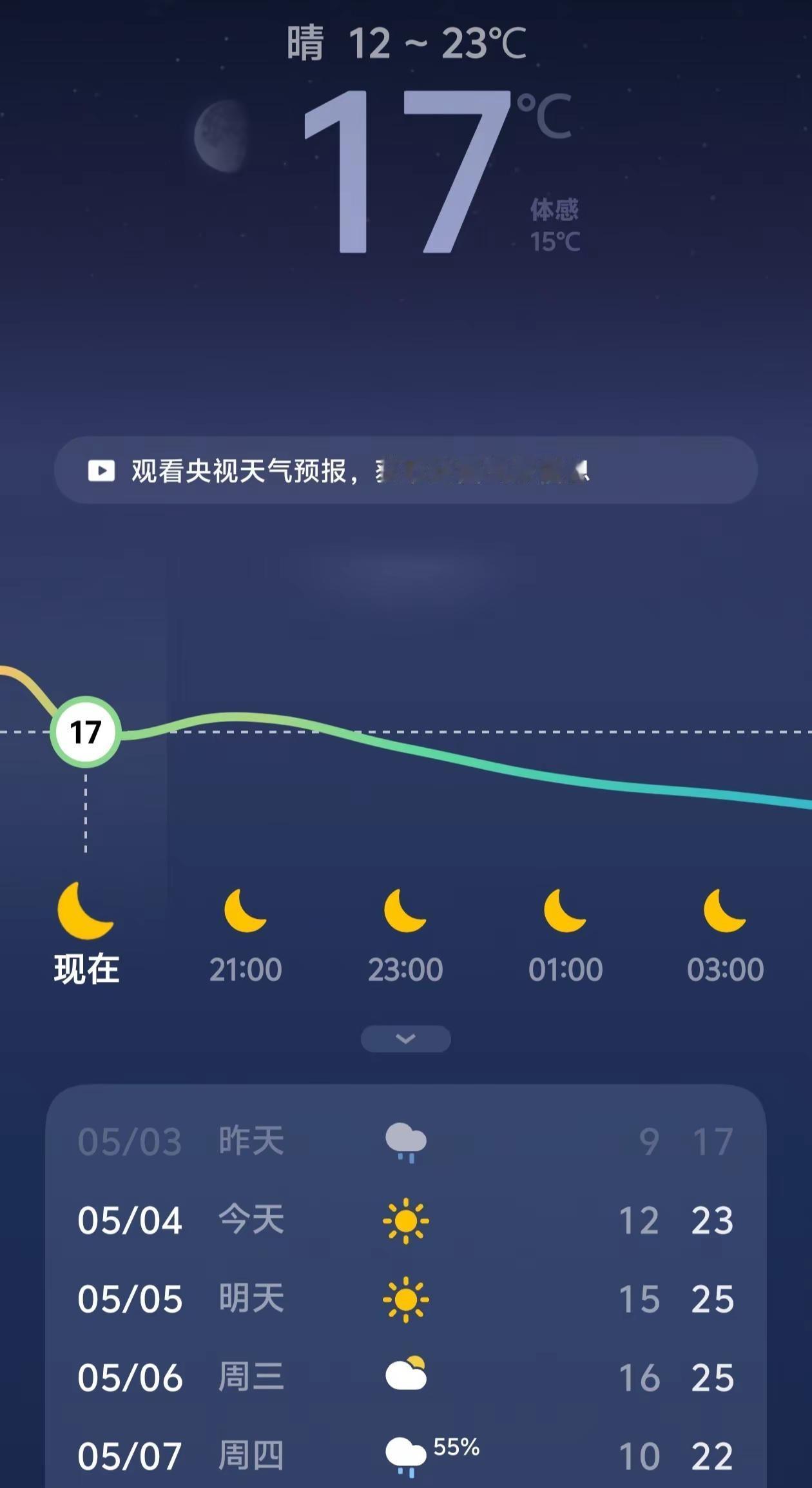 白天短袖开空调16°晚上套衣服开暖风26°