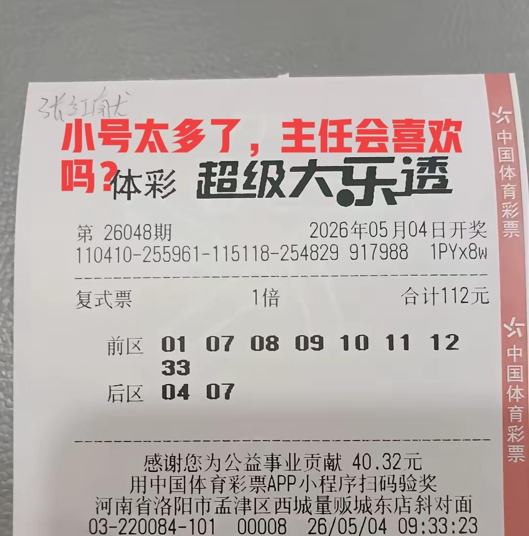 主任会喜欢小号吗？这一期小号打得有点多，不知道主任会喜欢吗？
