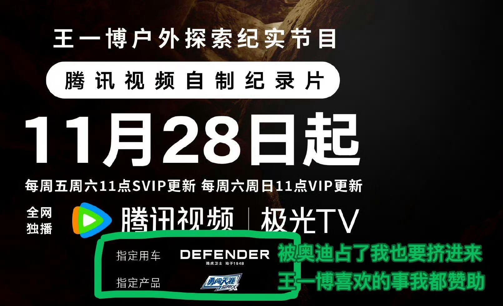 奥迪一直在哭，一博哥你在洗路虎的时候还记得自己是谁家代言人吗🥹 