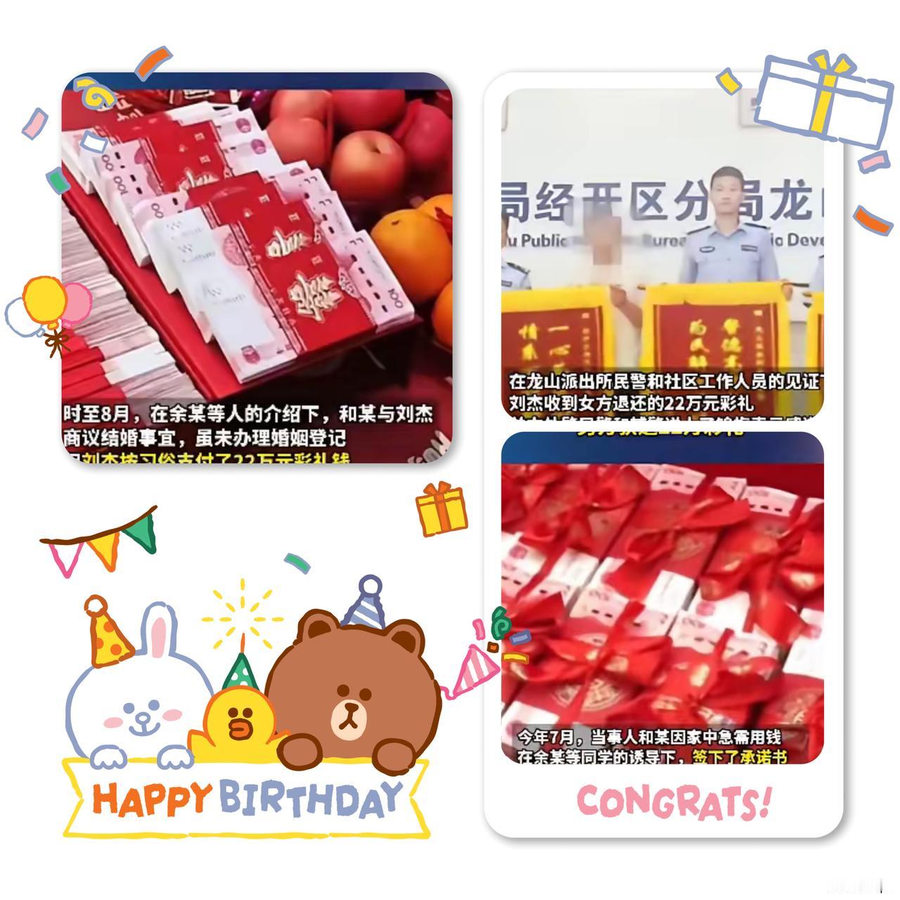真离谱！安徽姑娘为还债拿彩礼“救急”，悔婚后竟说“13万爱要不要”，这哪是嫁错人