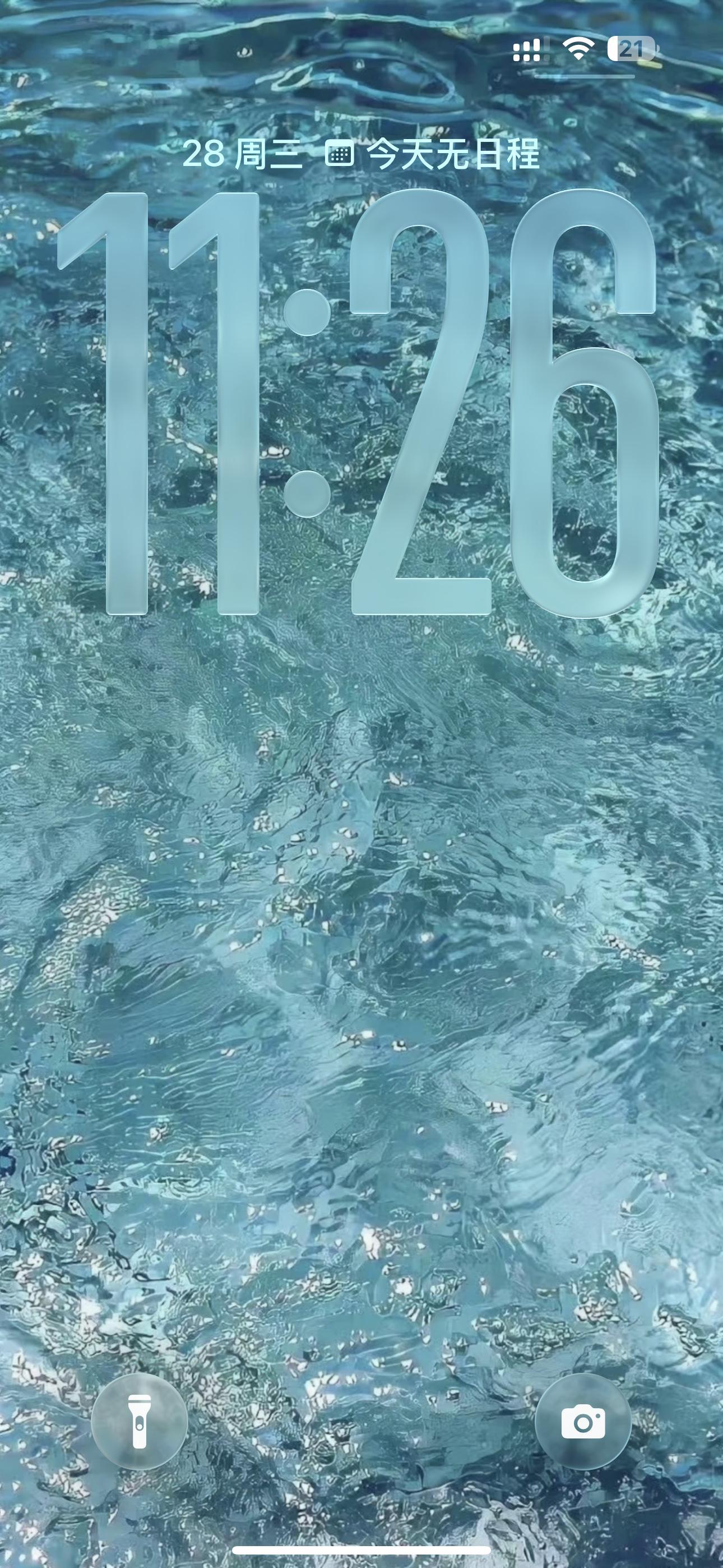 生活手记 有没有人看上我的新壁纸的