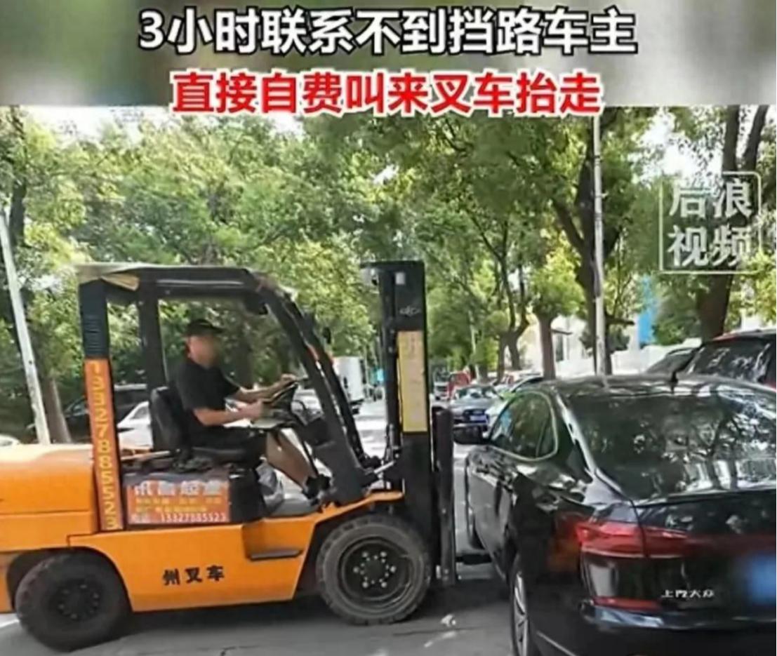 男子等3小时无人挪车直接叫叉车抬走！8月24日江苏发生的这起堵车风波之所以让大量
