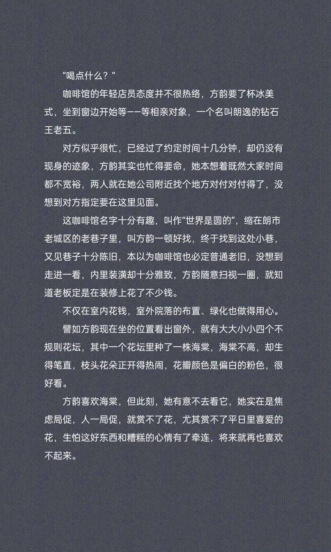 不告而别的第七年，周朗延再次出现在方韵面前，他将她抵在角落，堪堪求她...