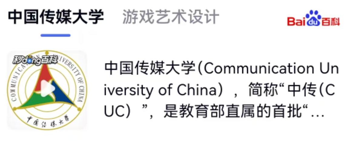 中国传媒大学这回是真的动了真格。
就在全国两会期间，作为中国传媒类院校的“排头兵