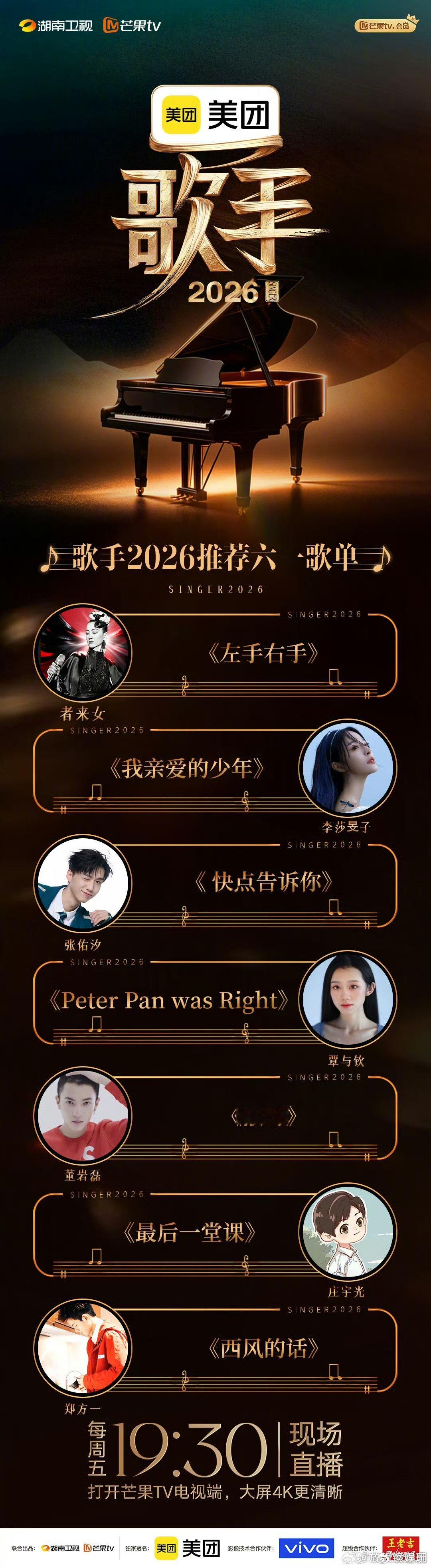 歌手歌单六一特辑张碧晨小狗乖乖也太可爱，六一听歌直接童心爆棚啦歌手2026