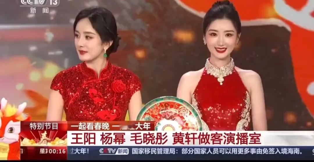 情商高的底色是善良，本质是有内涵有文化
回看春晚CCTV新闻频道，杨幂神仙级高情