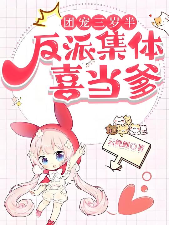 ‼️别人鱼塘养鱼，她在外面乱认爸爸。