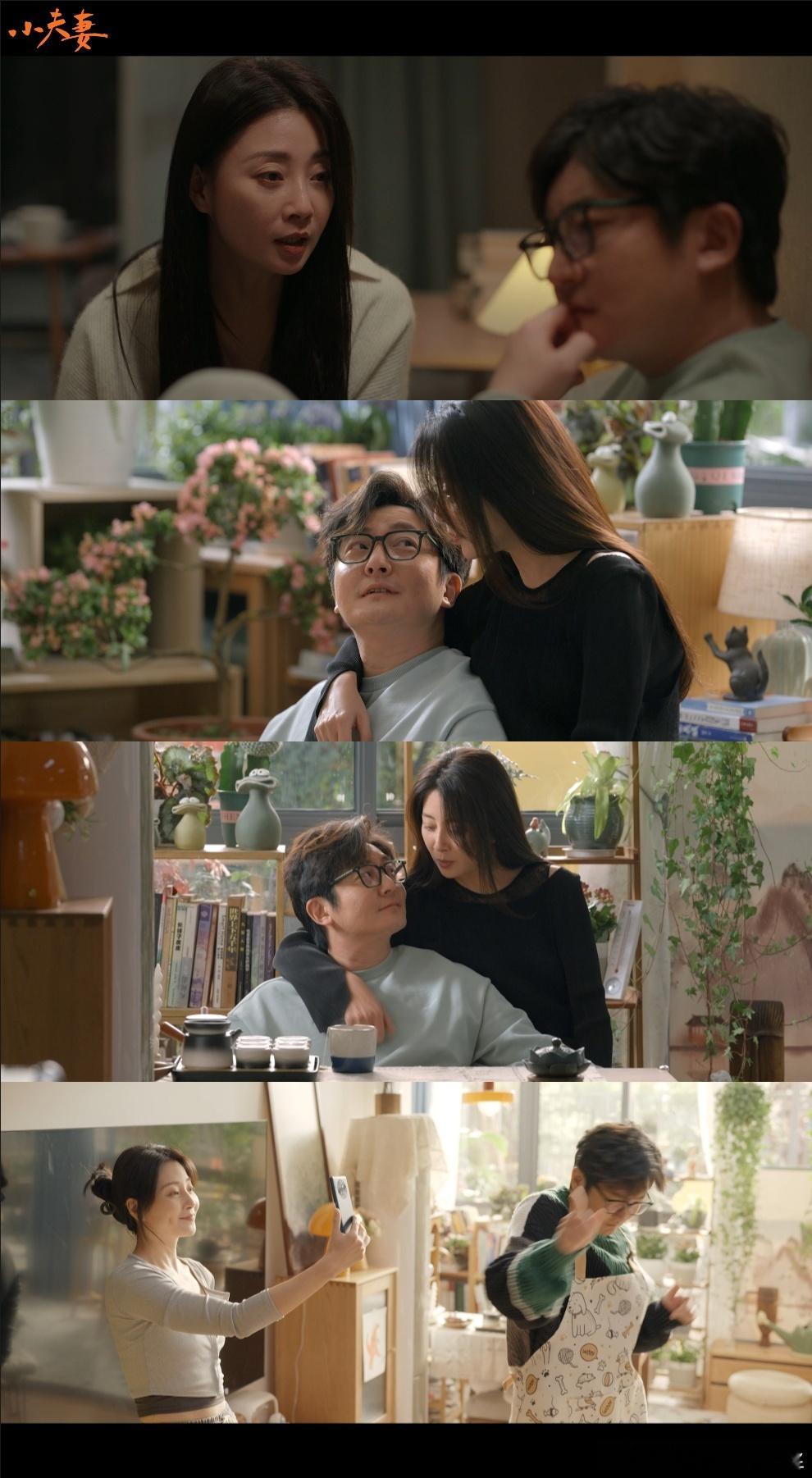 #夫妻赛道闯进一对新熟人#殷桃郭京飞这对一个事业节节高，走向了女强人路线，一个惨