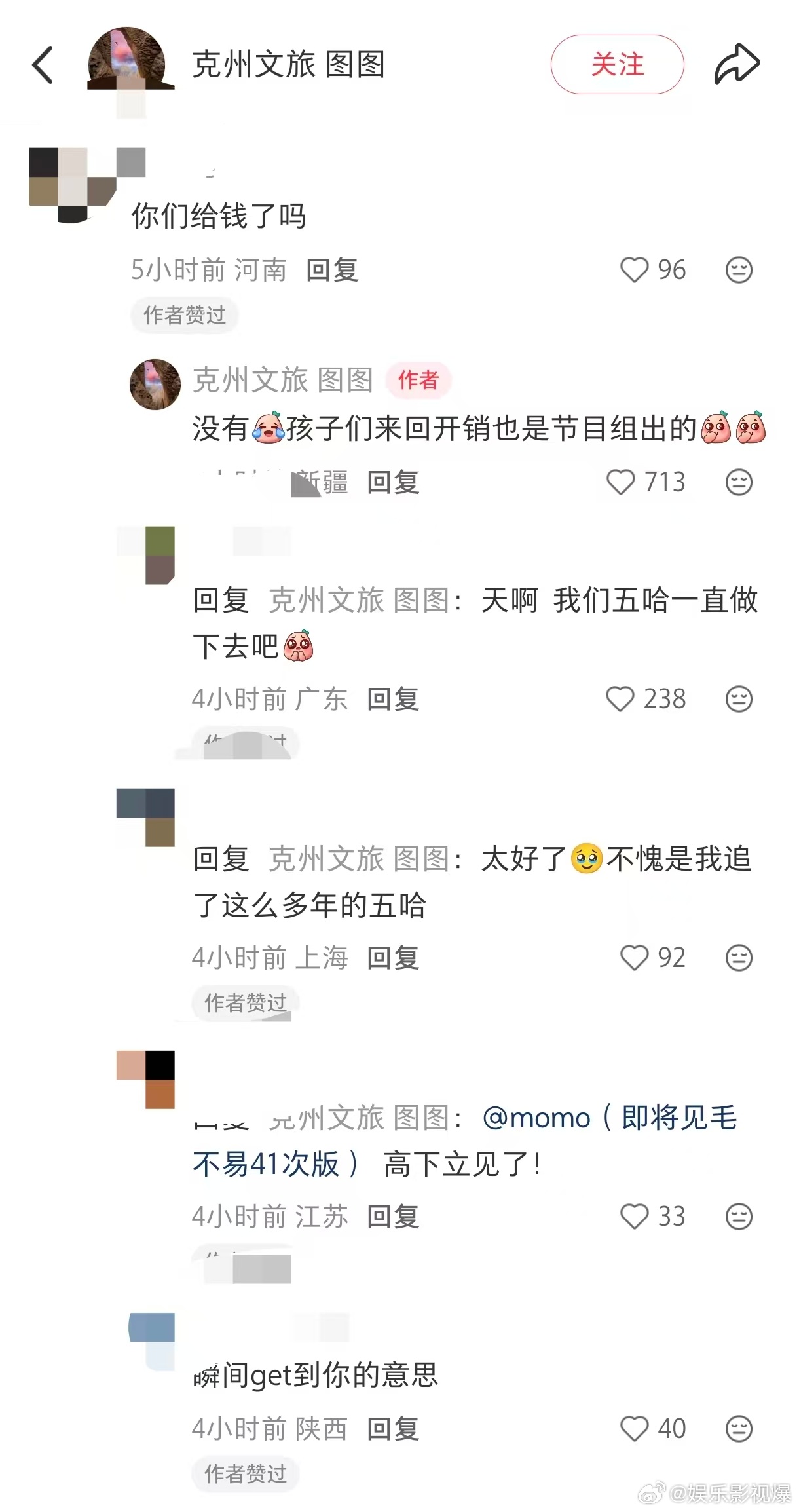 克州文旅说五哈没收钱往返路费、各项开销全部包揽，不求回报的付出格外让人动容 
